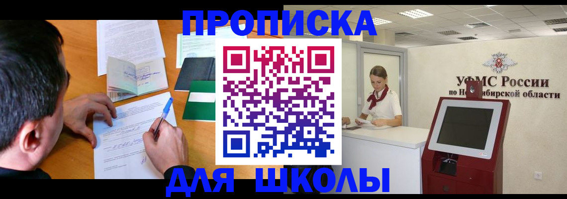 купить прописку в Октябрьске