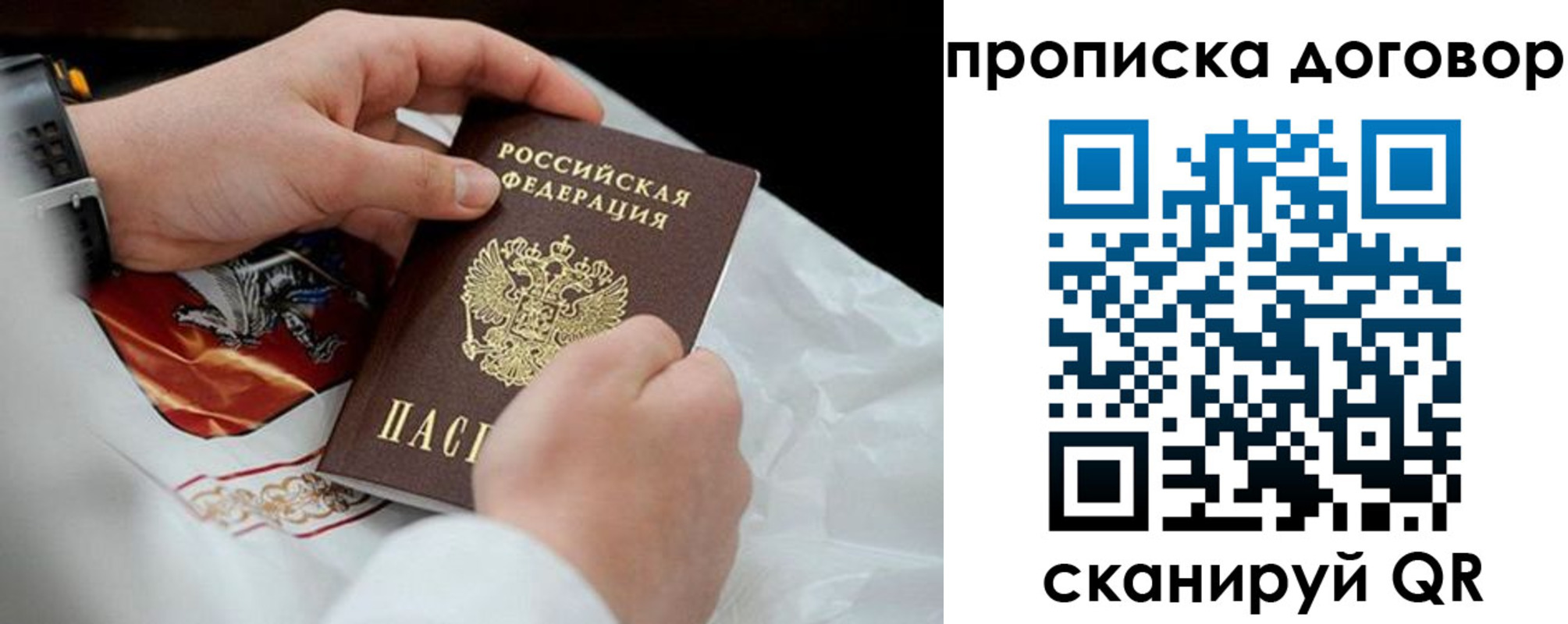прописка для военкомата в Октябрьске