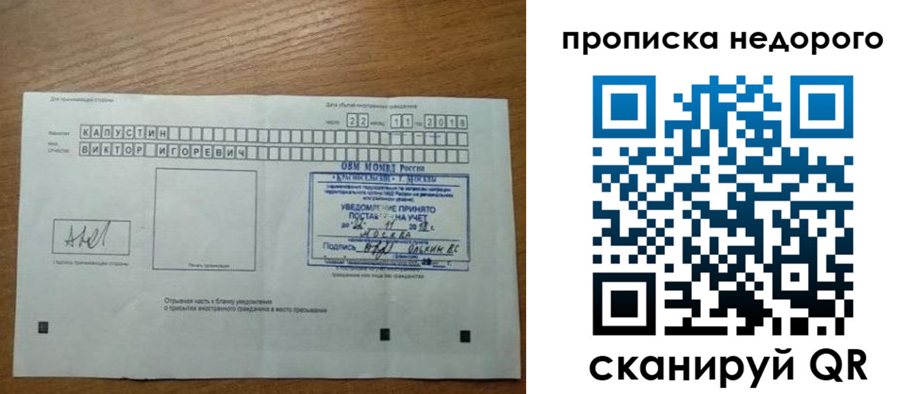 найти адрес прописки в Октябрьске