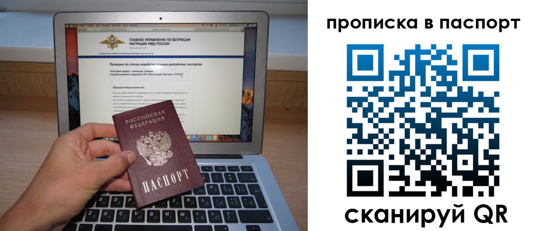 временная регистрация недорого в Октябрьске
