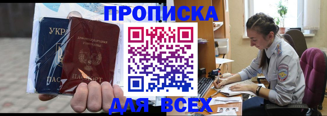 прописка гарантия в Октябрьске