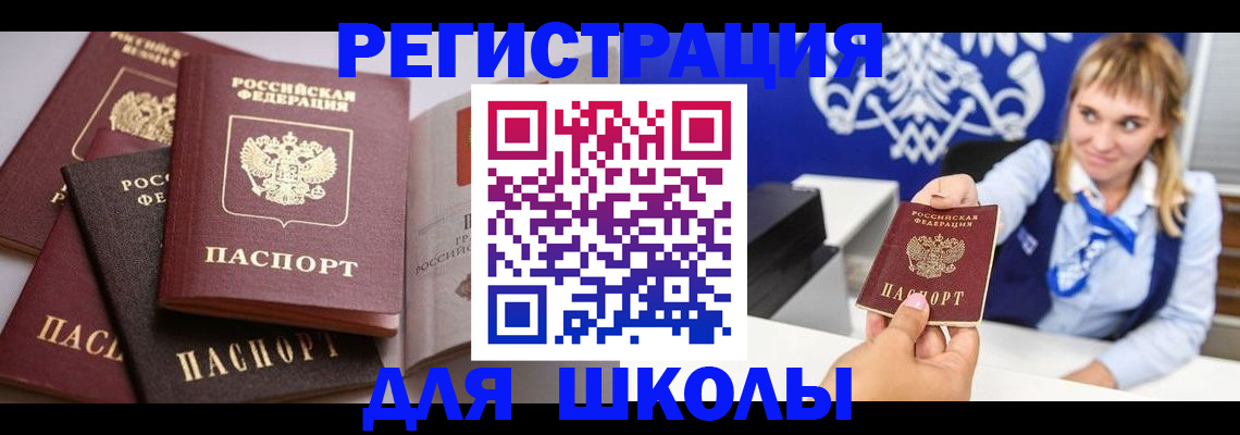 регистрация в Октябрьске