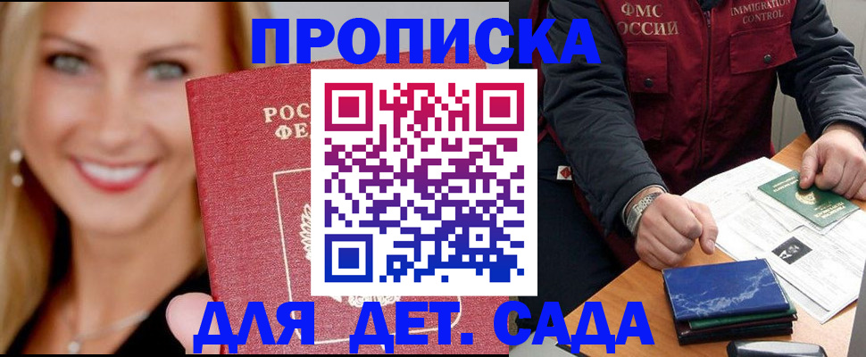 прописка штамп в Октябрьске