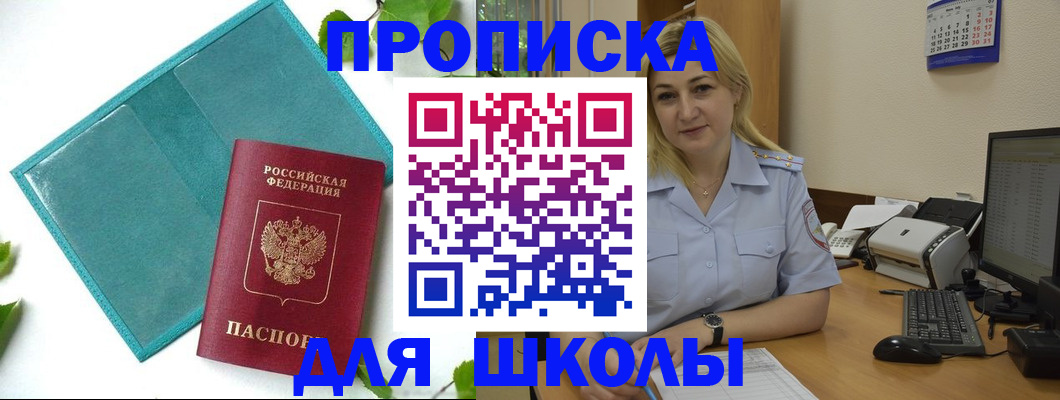 регистрация для дет. сада в Октябрьске