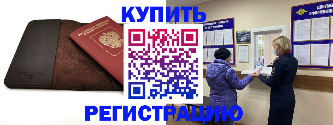 где прописаться в Октябрьске