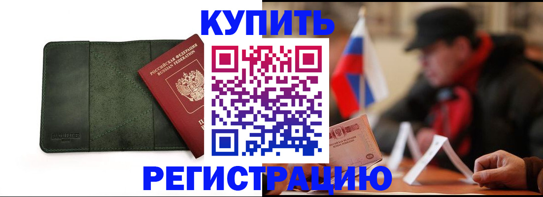 купить прописку в Октябрьске