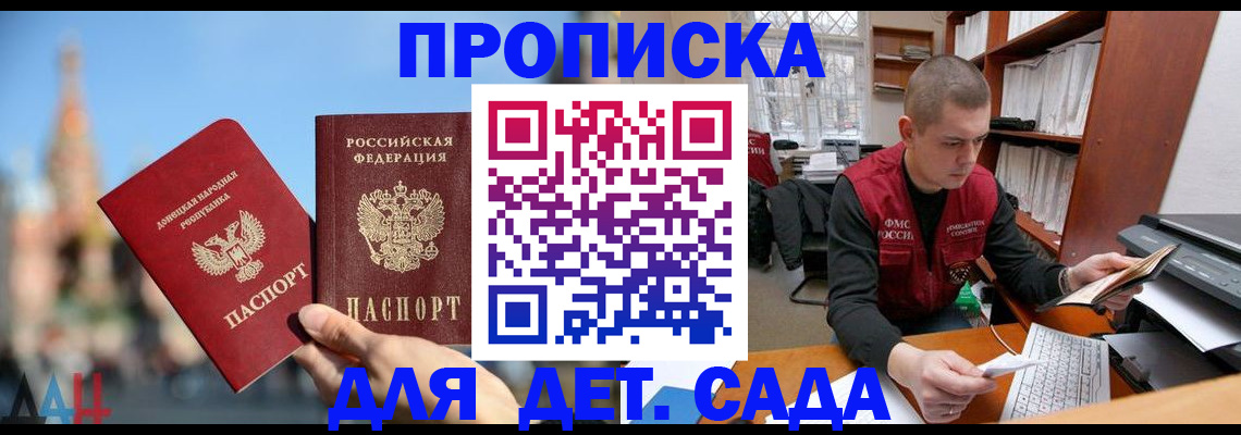 прописка гарантия в Октябрьске